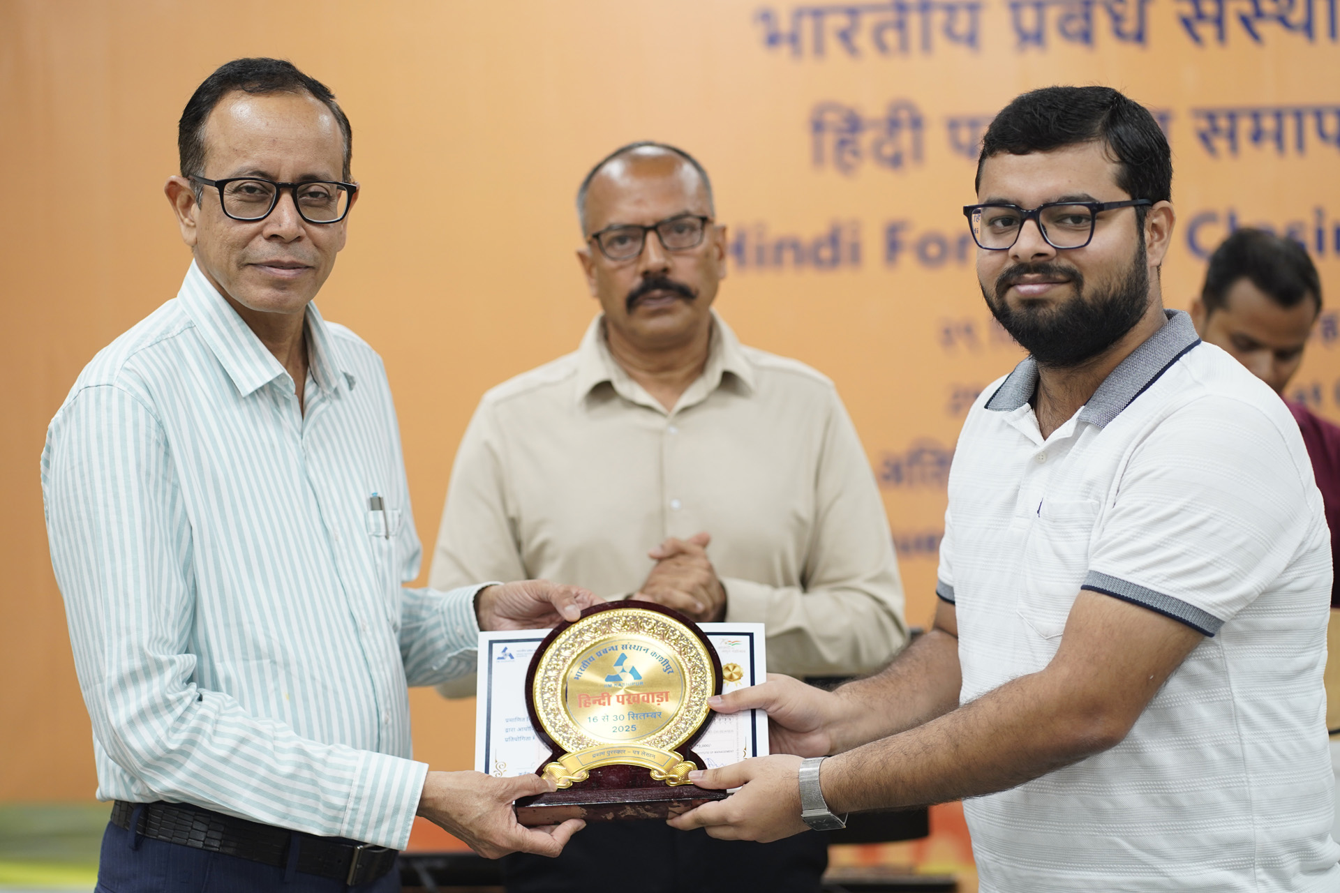 पुरस्कार वितरण एवं सम्मान समारोह