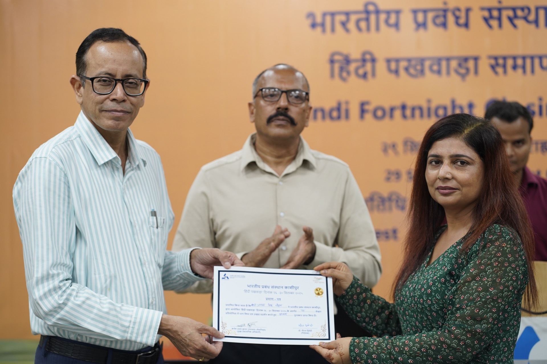 प्रतिभागी सम्मान एवं पुरस्कार
