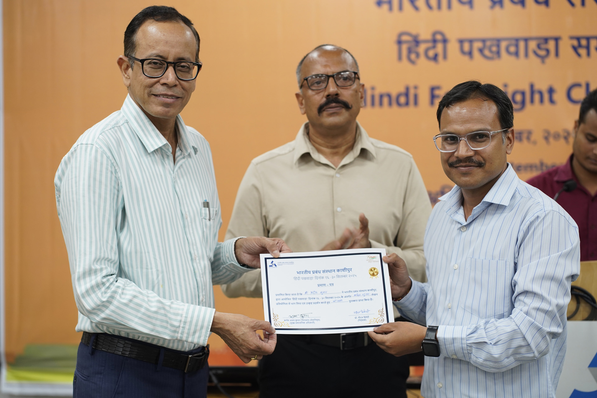अधिकारियों व कर्मचारियों का सम्मान